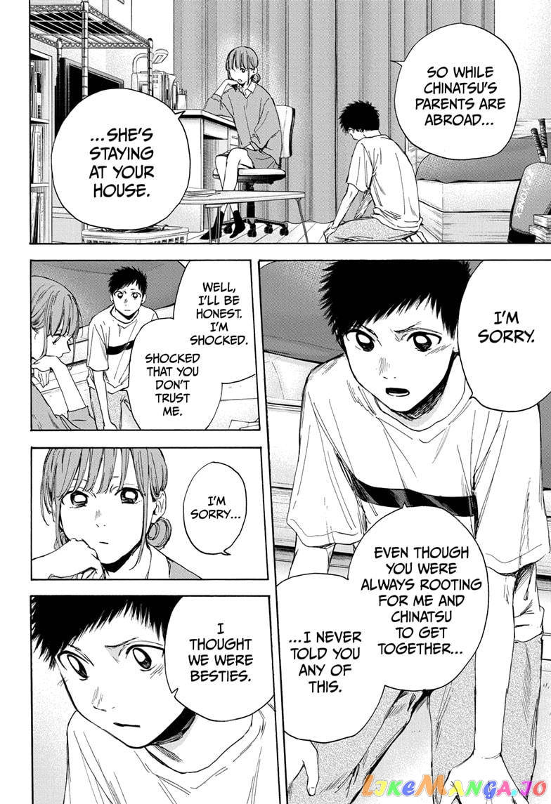 Blue Box, Chapter 16 image 04